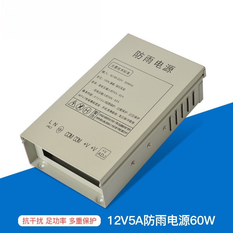Outdoor Lighting Switch - 12V5A 防雨型スイッチング電源屋外監視用 LED ライトボックス 60W 変圧器、発光文字電源